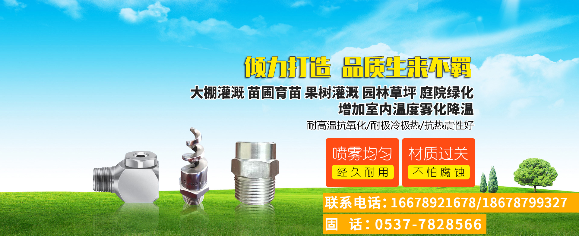 濟(jì)寧華科環(huán)?？萍加邢薰?/></li>
				<li><img src=
