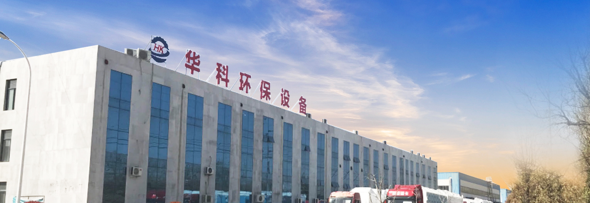 濟(jì)寧華科環(huán)?？萍加邢薰?/></li>
    </ul>
</div>
        <div   id=